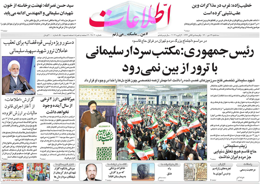 صفحه نخست روزنامه‌های کشور - سه‌شنبه ۱۴ دی ۱۴۰۰