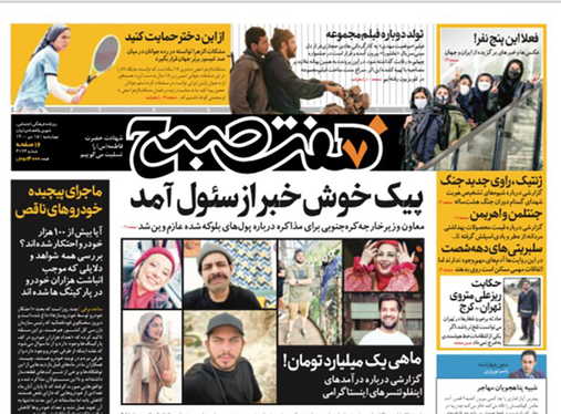 صفحه نخست روزنامه‌های کشور - چهارشنبه ۱۵ دی ۱۴۰۰