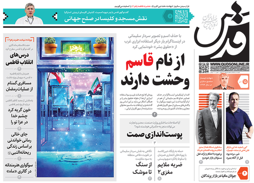 صفحه نخست روزنامه‌های کشور - چهارشنبه ۱۵ دی ۱۴۰۰