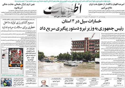 صفحه نخست روزنامه‌های کشور - چهارشنبه ۱۵ دی ۱۴۰۰