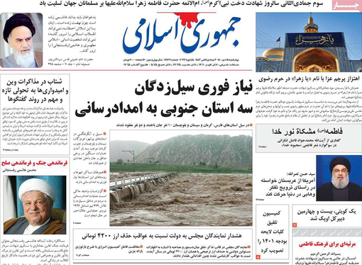 صفحه نخست روزنامه‌های کشور - چهارشنبه ۱۵ دی ۱۴۰۰