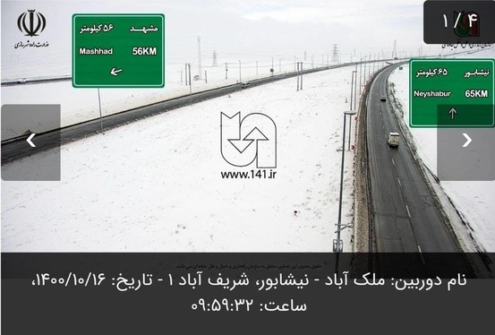 آخرین وضعیت راه‌های استان | رانندگان احتیاط کنند + عکس