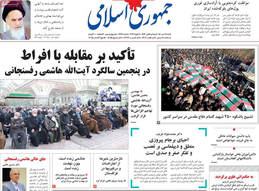 صفحه نخست روزنامه‌های کشور - شنبه ۱۸ دی ۱۴۰۰