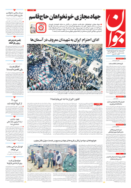 صفحه نخست روزنامه‌های کشور - شنبه ۱۸ دی ۱۴۰۰