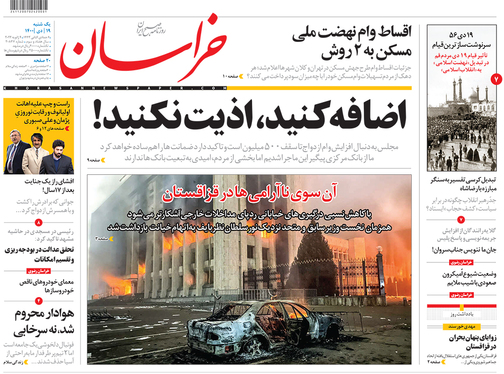 صفحه نخست روزنامه‌های کشور - یکشنبه ۱۹ دی ۱۴۰۰