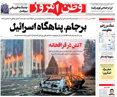 صفحه نخست روزنامه‌های کشور - یکشنبه ۱۹ دی ۱۴۰۰