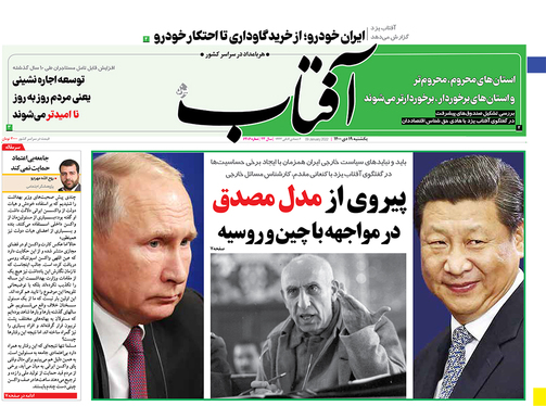 صفحه نخست روزنامه‌های کشور - یکشنبه ۱۹ دی ۱۴۰۰