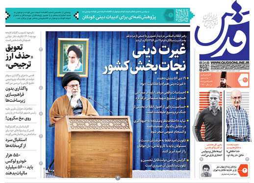 صفحه نخست روزنامه‌های کشور - دوشنبه ۲۰ دی ۱۴۰۰