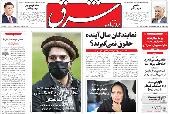 صفحه نخست روزنامه‌های کشور - سه‌شنبه ۲۱ دی ۱۴۰۰