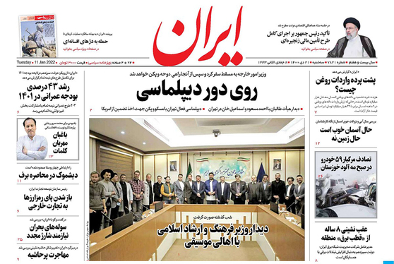 صفحه نخست روزنامه‌های کشور - سه‌شنبه ۲۱ دی ۱۴۰۰