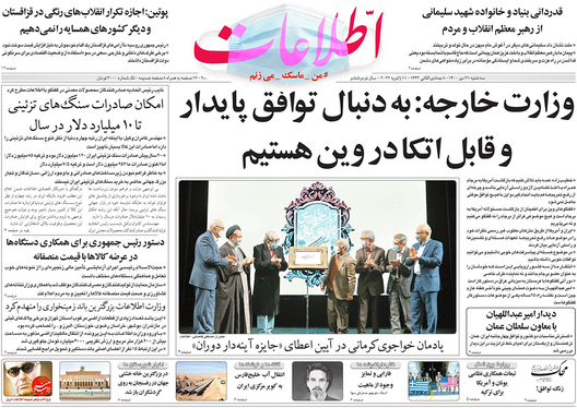 صفحه نخست روزنامه‌های کشور - سه‌شنبه ۲۱ دی ۱۴۰۰