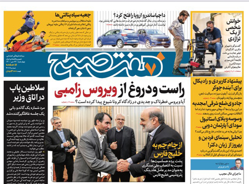 صفحه نخست روزنامه‌های کشور - چهارشنبه ۲۲ دی ۱۴۰۰