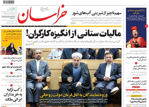 صفحه نخست روزنامه‌های کشور - چهارشنبه ۲۲ دی ۱۴۰۰