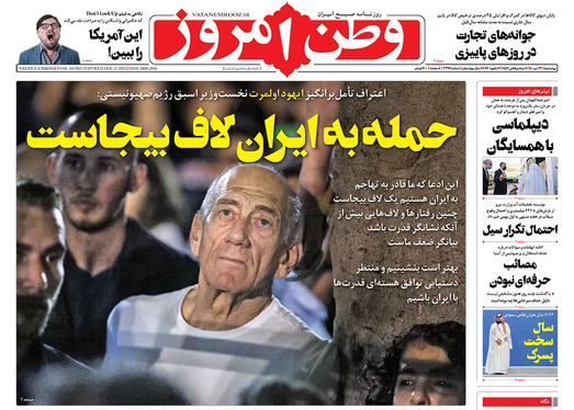 صفحه نخست روزنامه‌های کشور - چهارشنبه ۲۲ دی ۱۴۰۰