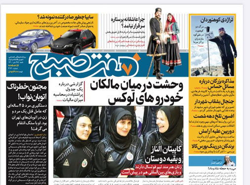 صفحه نخست روزنامه‌های کشور - شنبه ۲۵ دی ۱۴۰۰