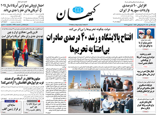 صفحه نخست روزنامه‌های کشور - شنبه ۲۵ دی ۱۴۰۰