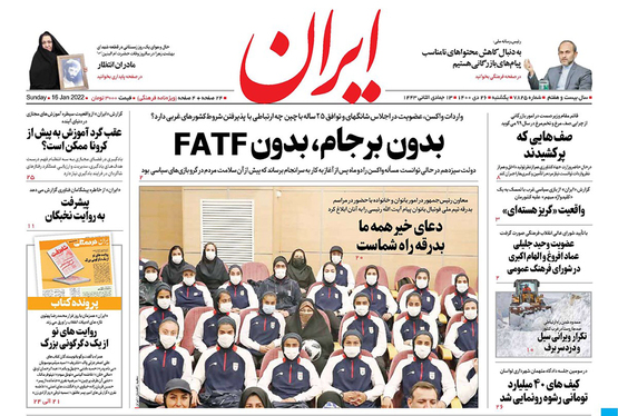 صفحه نخست روزنامه‌های کشور - یکشنبه ۲۶ دی ۱۴۰۰