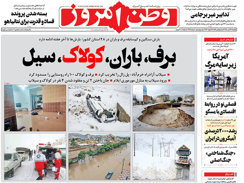 صفحه نخست روزنامه‌های کشور - یکشنبه ۲۶ دی ۱۴۰۰