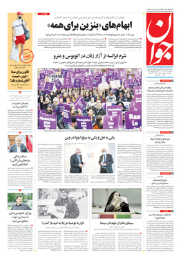 صفحه نخست روزنامه‌های کشور - یکشنبه ۲۶ دی ۱۴۰۰