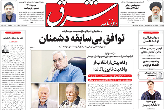 صفحه نخست روزنامه‌های کشور - دوشنبه ۲۷ دی ۱۴۰۰