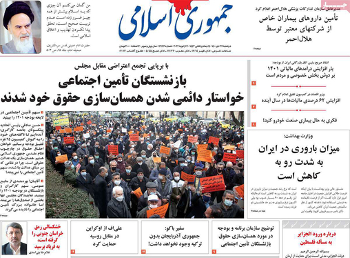 صفحه نخست روزنامه‌های کشور - دوشنبه ۲۷ دی ۱۴۰۰