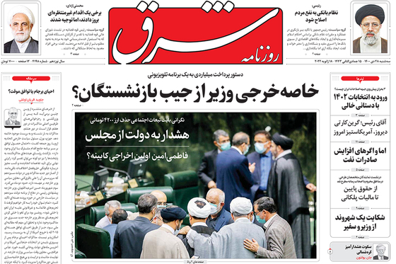 صفحه نخست روزنامه‌های کشور - سه‌شنبه ۲۸ دی ۱۴۰۰