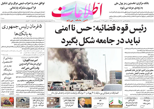 صفحه نخست روزنامه‌های کشور - سه‌شنبه ۲۸ دی ۱۴۰۰