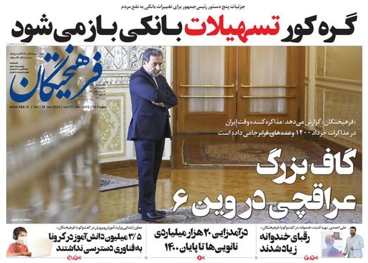 صفحه نخست روزنامه‌های کشور - سه‌شنبه ۲۸ دی ۱۴۰۰