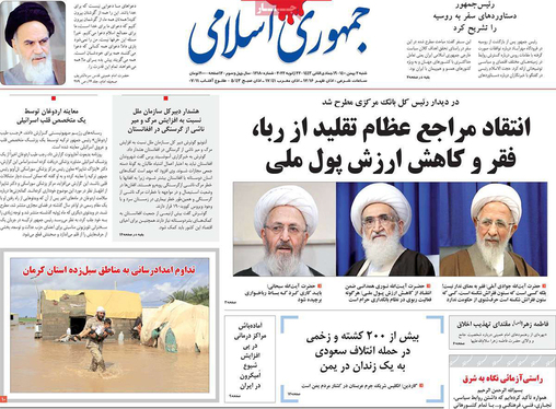 صفحه نخست روزنامه‌های کشور - شنبه ۱ بهمن ۱۴۰۰