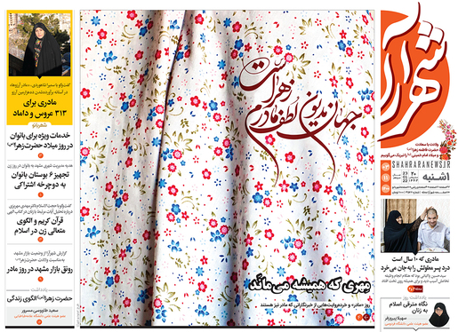 صفحه نخست روزنامه‌های کشور - یکشنبه ۳ بهمن ۱۴۰۰