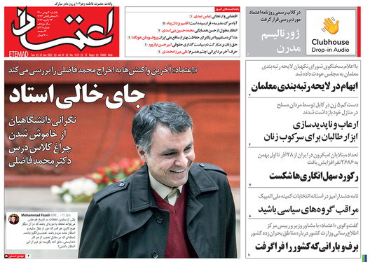 صفحه نخست روزنامه‌های کشور - یکشنبه ۳ بهمن ۱۴۰۰