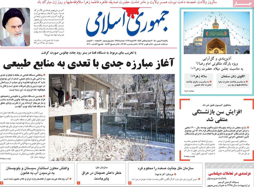 صفحه نخست روزنامه‌های کشور - یکشنبه ۳ بهمن ۱۴۰۰