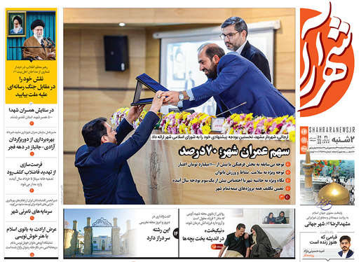 صفحه نخست روزنامه‌های کشور - یکشنبه ۴ بهمن ۱۴۰۰