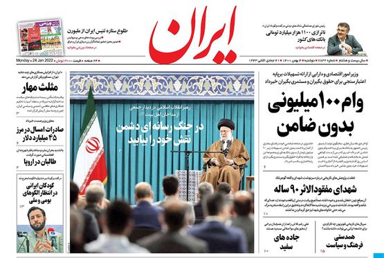 صفحه نخست روزنامه‌های کشور - یکشنبه ۴ بهمن ۱۴۰۰