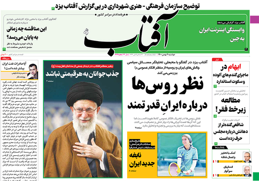صفحه نخست روزنامه‌های کشور - یکشنبه ۴ بهمن ۱۴۰۰
