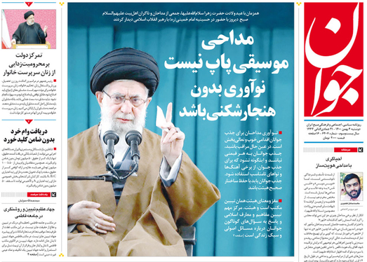 صفحه نخست روزنامه‌های کشور - یکشنبه ۴ بهمن ۱۴۰۰