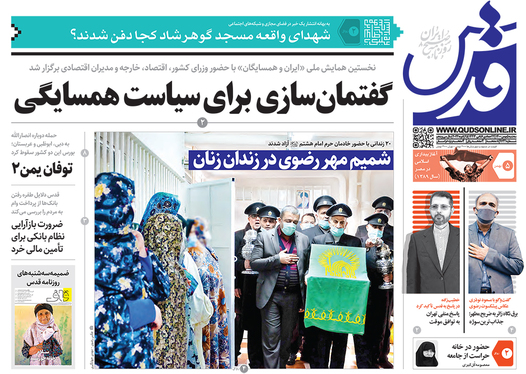 صفحه نخست روزنامه‌های کشور - سه‌شنبه ۵ بهمن ۱۴۰۰