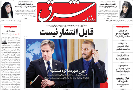 صفحه نخست روزنامه‌های کشور - چهارشنبه ۶ بهمن ۱۴۰۰