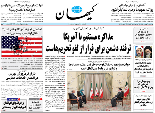 صفحه نخست روزنامه‌های کشور - چهارشنبه ۶ بهمن ۱۴۰۰