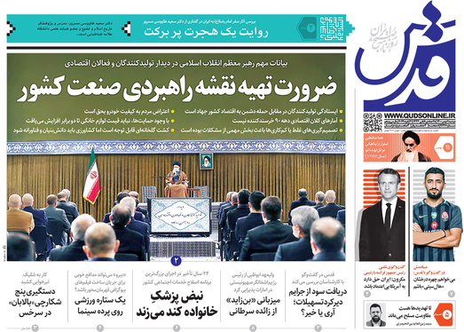 صفحه نخست روزنامه‌های کشور - دوشنبه ۱۱ بهمن ۱۴۰۰