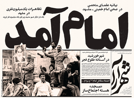 صفحه نخست روزنامه‌های کشور - سه‌شنبه ۱۲ بهمن ۱۴۰۰