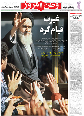 صفحه نخست روزنامه‌های کشور - سه‌شنبه ۱۲ بهمن ۱۴۰۰