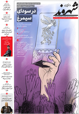 صفحه نخست روزنامه‌های کشور - سه‌شنبه ۱۲ بهمن ۱۴۰۰