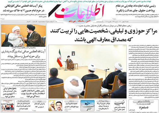 صفحه نخست روزنامه‌های کشور - شنبه ۱۶ بهمن ۱۴۰۰