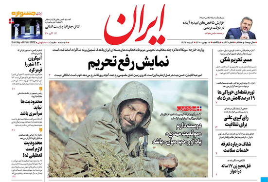 صفحه نخست روزنامه‌های کشور - یکشنبه ۱۷ بهمن ۱۴۰۰