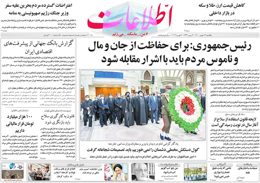 صفحه نخست روزنامه‌های کشور - یکشنبه ۱۷ بهمن ۱۴۰۰