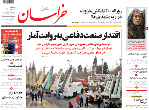 صفحه نخست روزنامه‌های کشور - سه‌شنبه ۱۹ بهمن ۱۴۰۰