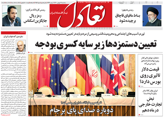 صفحه نخست روزنامه‌های کشور - سه‌شنبه ۱۹ بهمن ۱۴۰۰