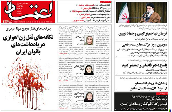 صفحه نخست روزنامه‌های کشور - چهارشنبه ۲۰ بهمن ۱۴۰۰