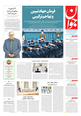 صفحه نخست روزنامه‌های کشور - چهارشنبه ۲۰ بهمن ۱۴۰۰